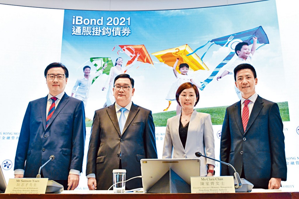 分析相信若政府iBond保底息低過定存,恐怕難有吸引力。