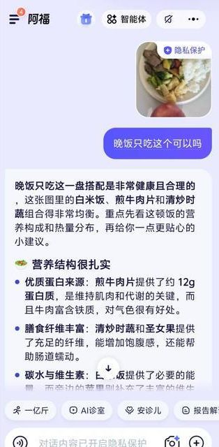 瀟芒利用AI計算食物的熱量和營養。《錢江晚報》 瀟芒利用AI計算食物的熱量和營養。《錢江晚報》