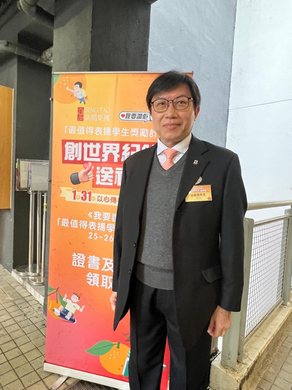 東華三院教育科高級教育主任（中學教育）張業崇認為，誠懇、具體和親切的讚美，可讓學生變得自信、正面。