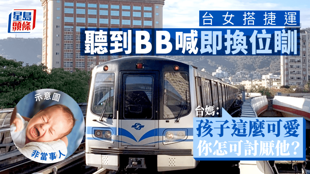 該名女生分享在加班後乘搭台北捷運尾班車時的無奈經歷。台北捷運FB
