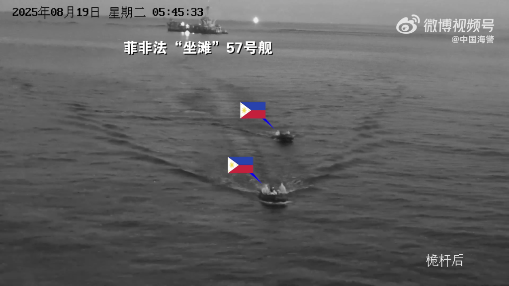 菲律賓非法「坐灘」57號艦釋放2艘小艇。中國海警局 菲律賓非法「坐灘」57號艦釋放2艘小艇。中國海警局