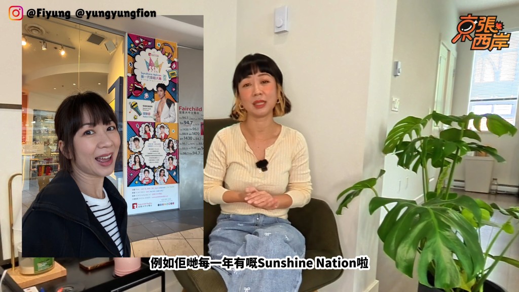 她曾為加拿大中文電台籌備及宣傳大型活動,如「Sunshine Nation」。 她曾為加拿大中文電台籌備及宣傳大型活動,如「Sunshine Nation」。