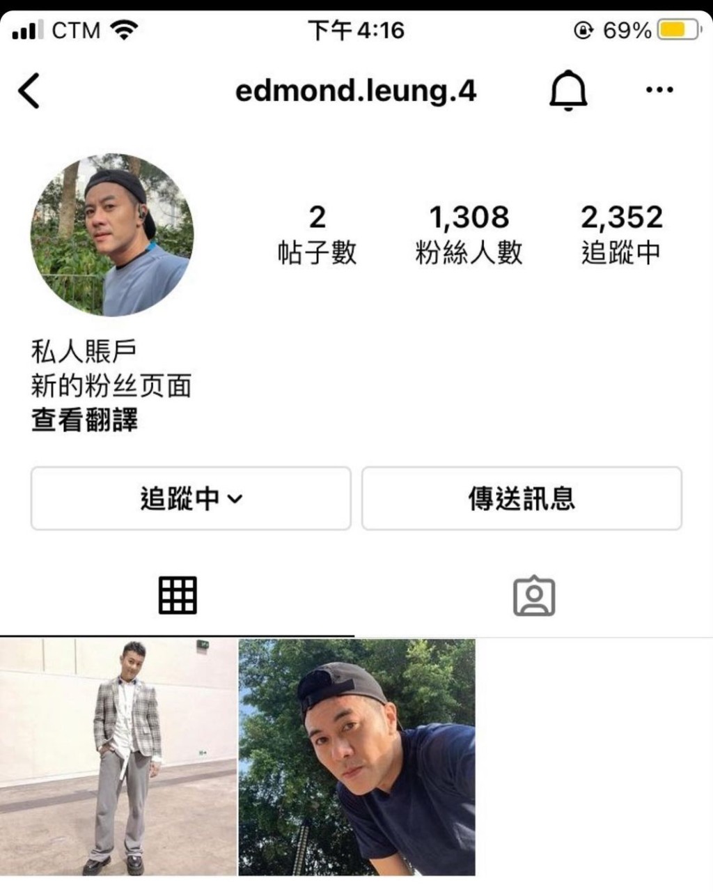 假帳號都有千三人Follow，難怪Edmond擔心。