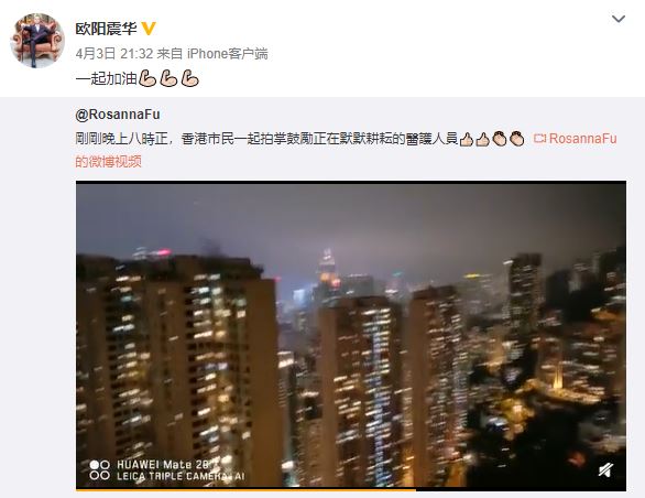 歐陽震華