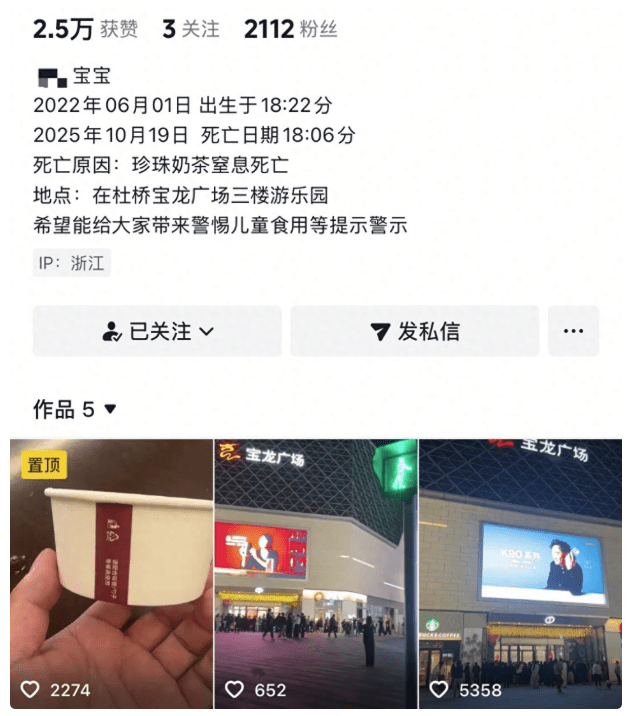 疑似男童父親發布多條問責影片。大風新聞 疑似男童父親發布多條問責影片。大風新聞