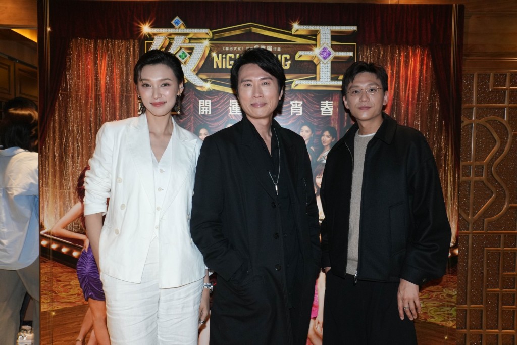王丹妮、黃子華、盧鎮業 王丹妮、黃子華、盧鎮業