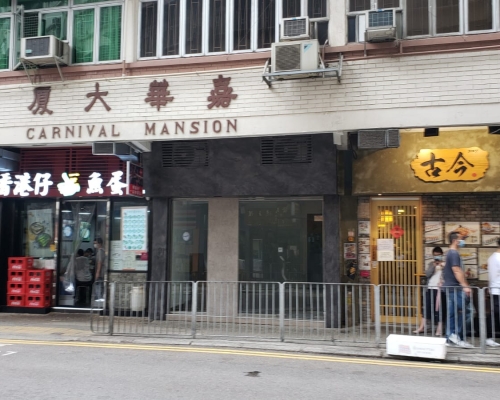 柯士甸道鋪1740萬成交。