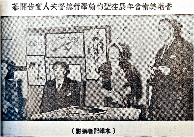 1950至1980年代，美術會年度展覽屢獲港督夫人親臨剪綵。