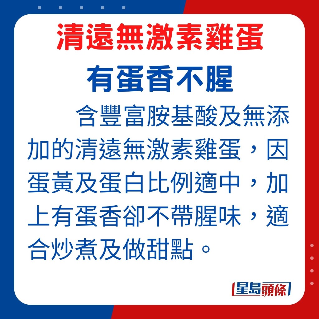 加上有蛋香卻不帶腥味，適合炒煮及做甜點。