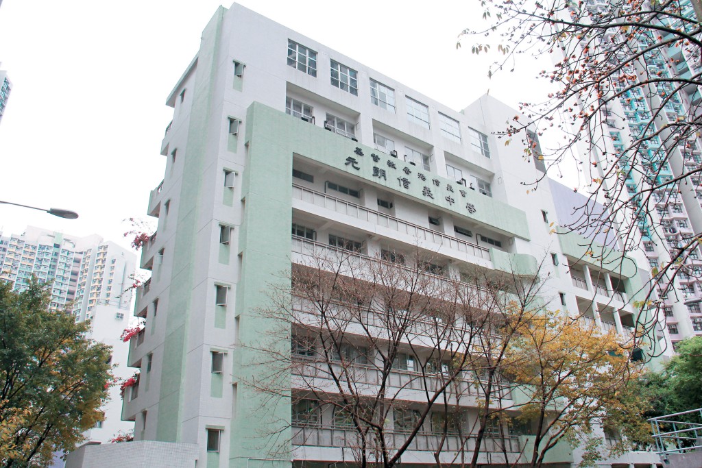 元朗信義中學昨日回覆《星島》查詢時重申，兩校的交流及教研活動不涉及招生及收生協議。資料圖片