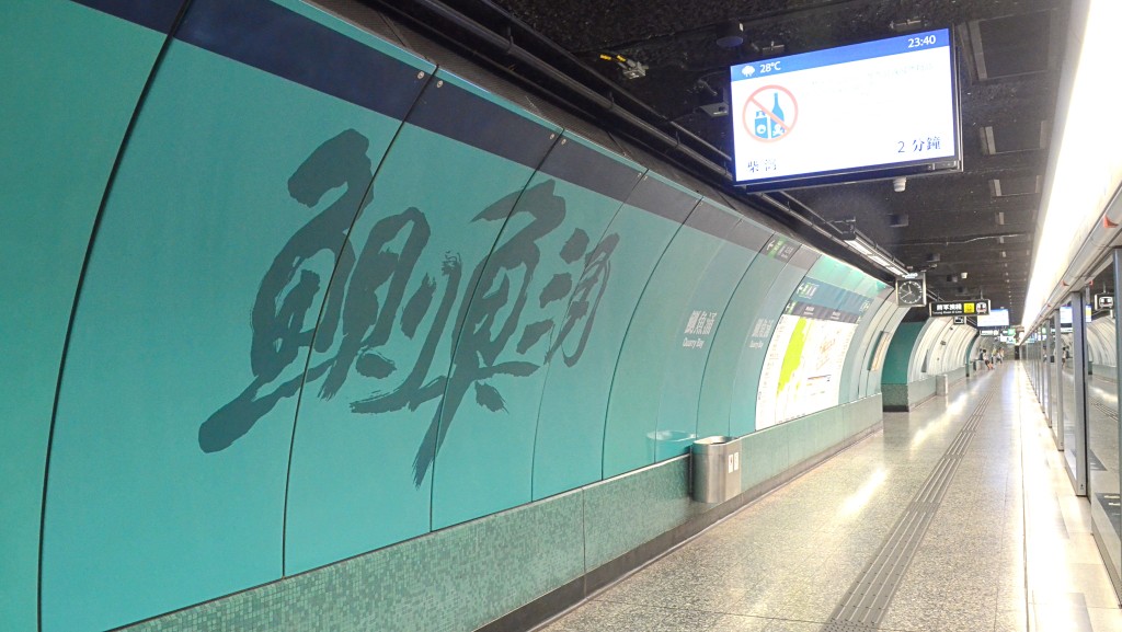 鰂魚涌站發生偷拍案件。