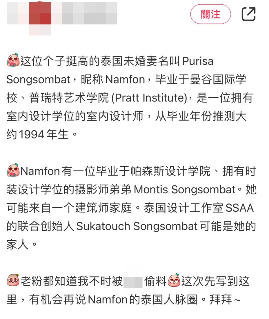 据网民爆料，「泰版朱千雪」名叫Purisa Songsombat，别名Namfon，来头似乎也不少。