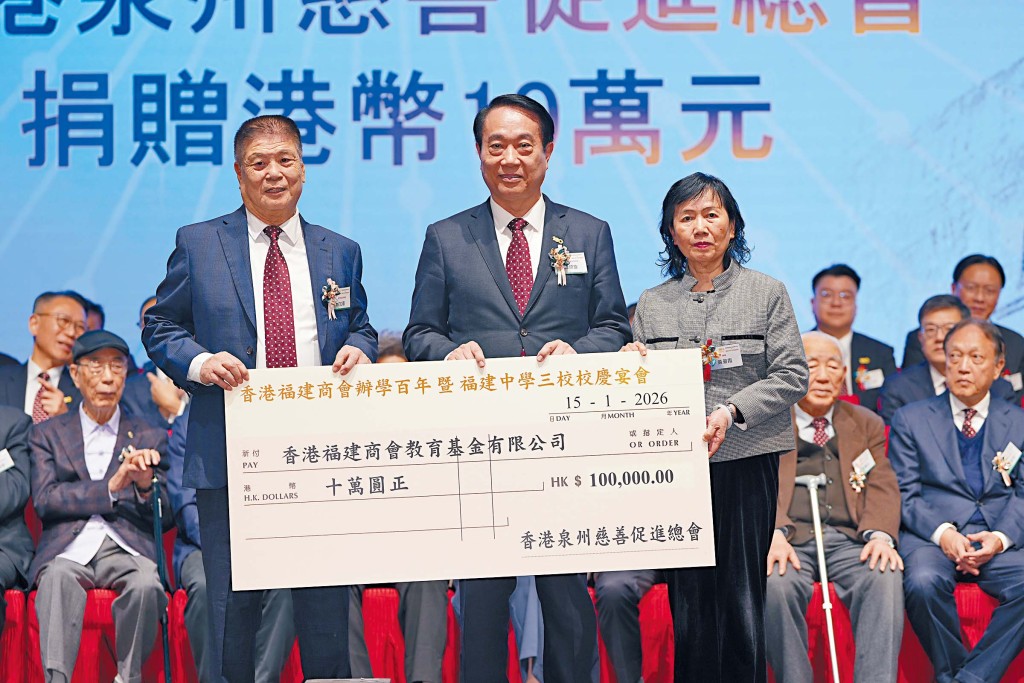 香港泉州慈善促進總會捐贈港幣10萬元