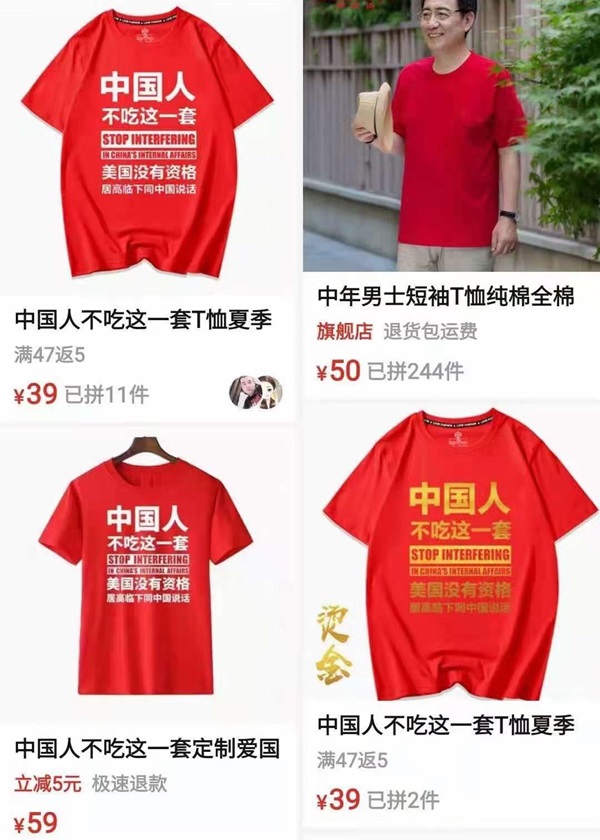 網上售賣的金句T恤，售價39至近60元人民幣不等。網圖