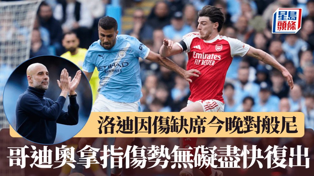 哥迪奥拿指洛迪不会就此收咧。美联社 