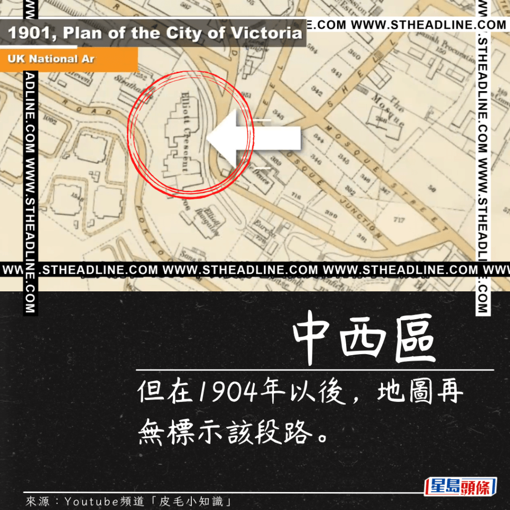 但在1904年以後，地圖再無標示該段路。