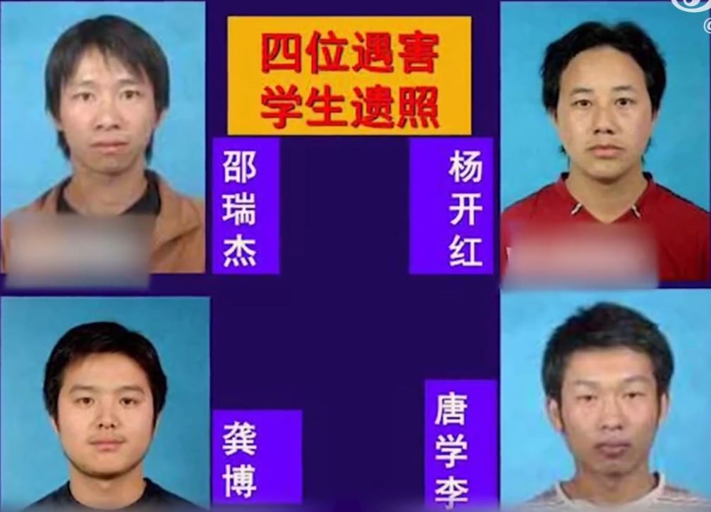 马加爵铁锤击杀的4名同学。