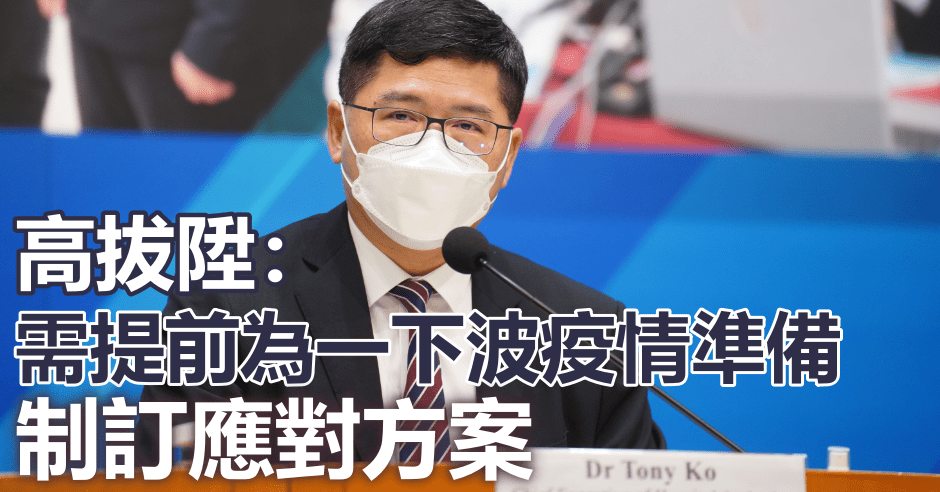高拔陞指不排除疫情反彈。資料圖片