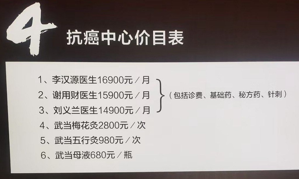 武當山藥王谷中醫館的診治費高昂。新京報