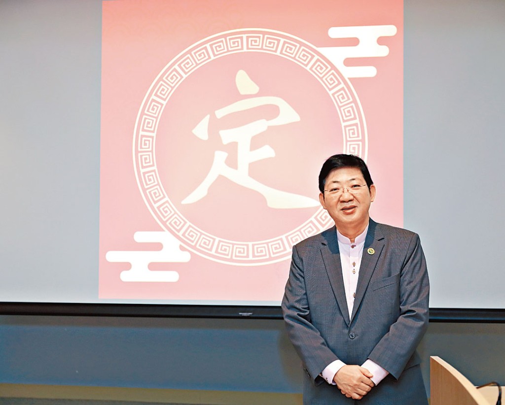 何順文趁新春揭曉今年恒大的年度漢字為「定」字,寓意有堅定的決心,希望大學和學生都能帶此信念服務社會,亦盼本港社會狀況安定。