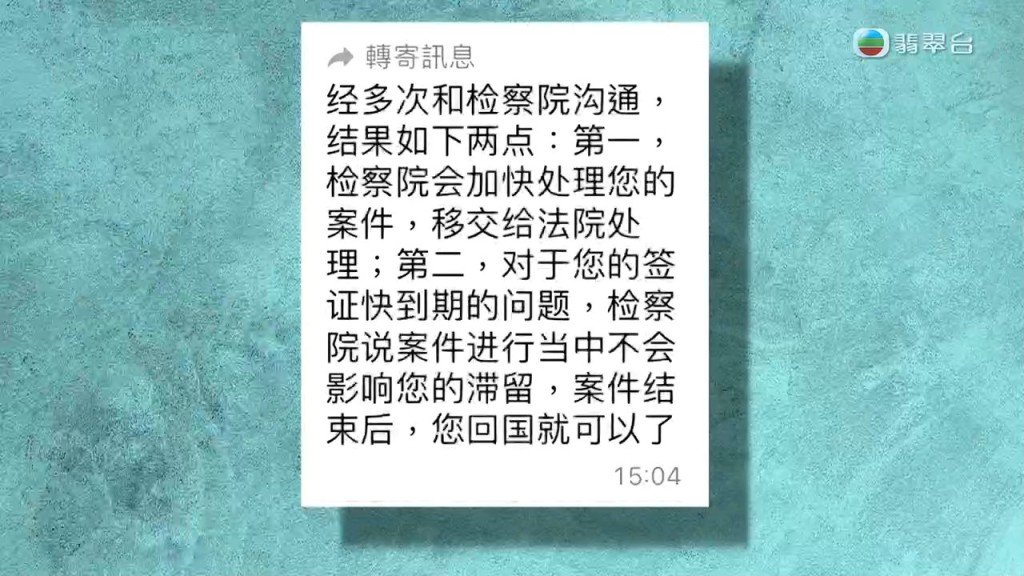 据「华人之家」回覆刘太的短讯内容指，刘太有两大重点需注意。