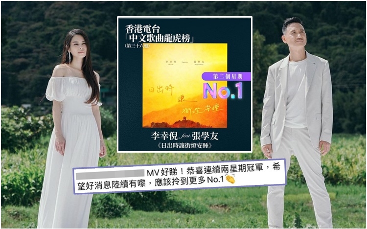 Gin Lee跟學友新歌連續兩周港台榜冠軍,但粉絲睇唔過眼仲未上其他榜。