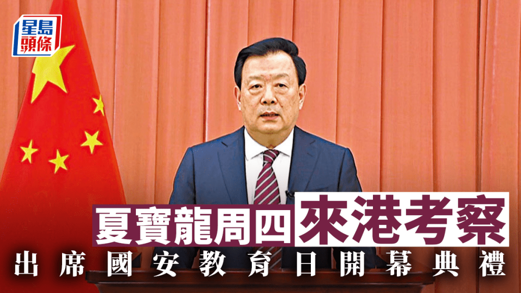 港澳辦主任夏寶龍。(資料圖片)