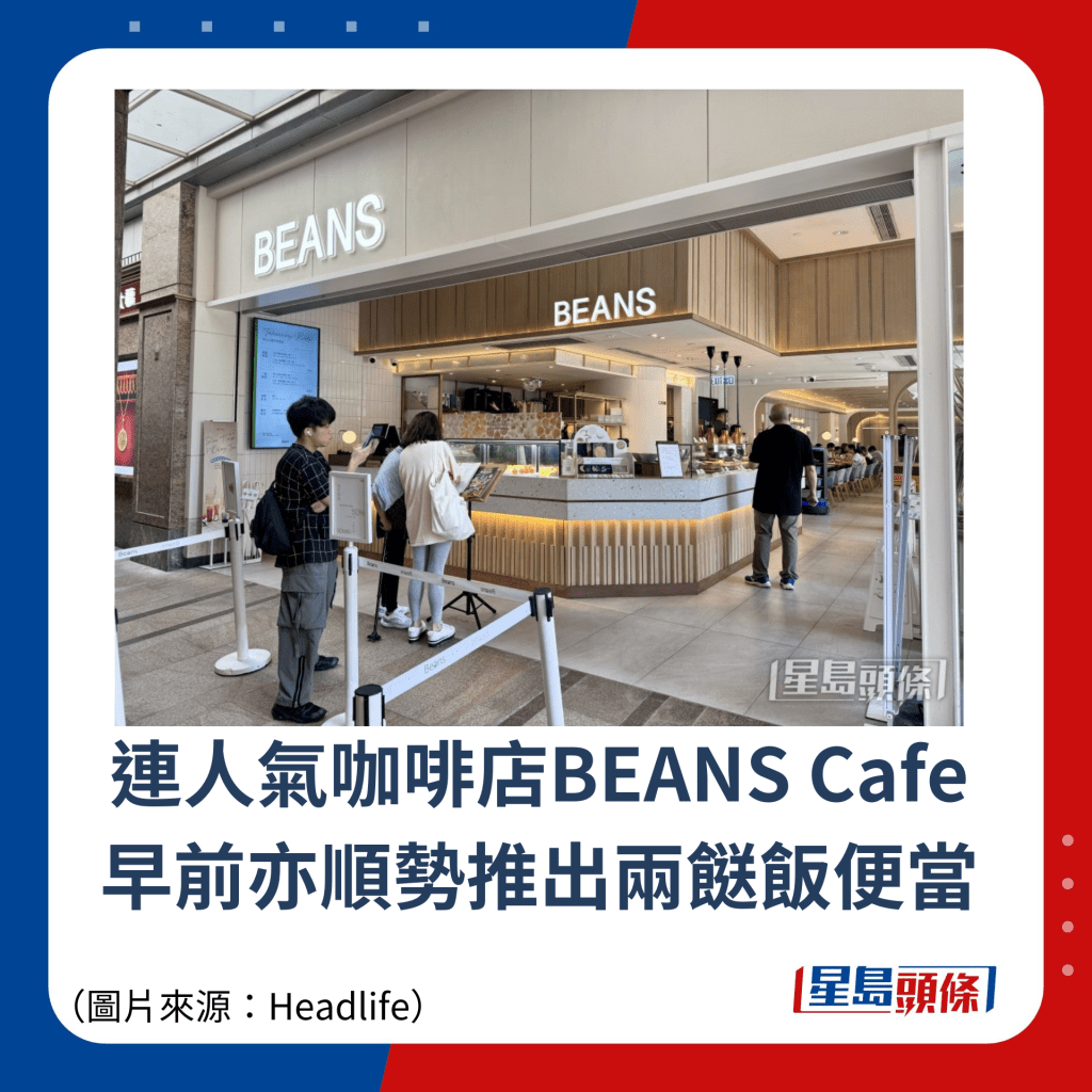 連人氣咖啡店BEANS Cafe 早前亦順勢推出兩餸飯便當