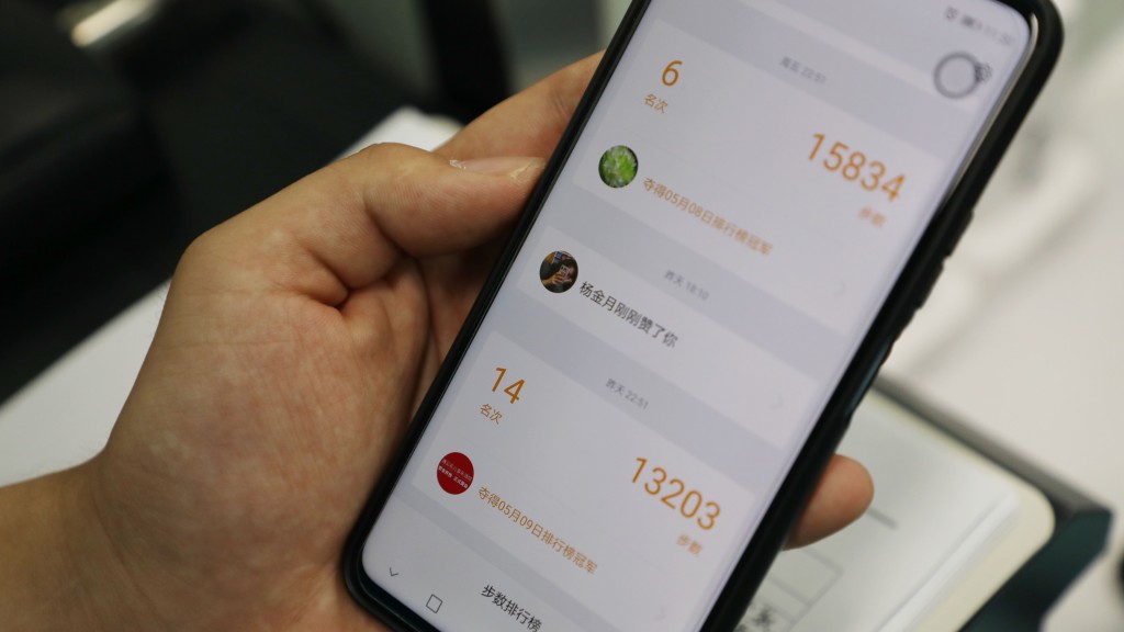 微信步數成「破案」關鍵。 新華社示意圖 微信步數成「破案」關鍵。 新華社示意圖