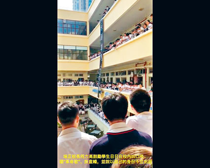社媒流傳培正學生在校園內集會，拉起黑色直幡。