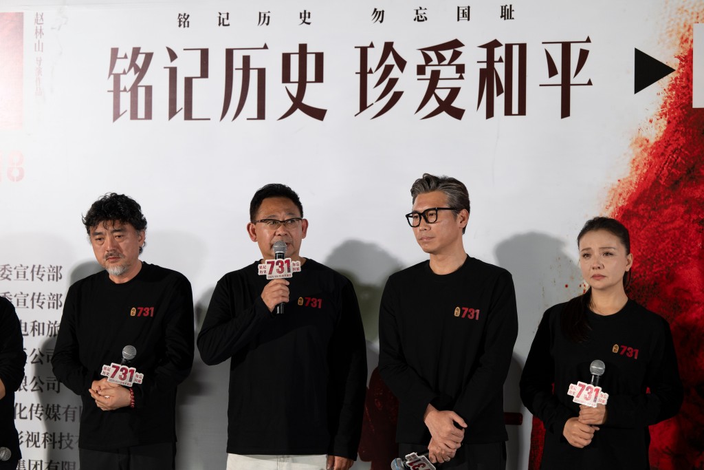  9月17日，電影《731》在哈爾濱市舉行全球首映式。 新華社