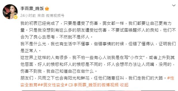 事件曝光後，在網絡造成很大的迴響
