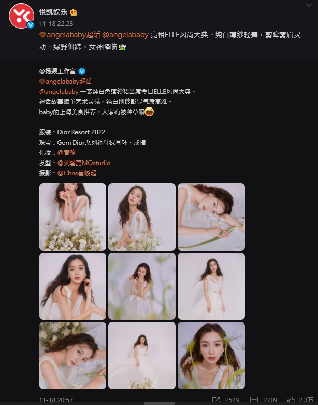 「悅凱娛樂」轉發Angelababy個Po,間接公布簽約成功?