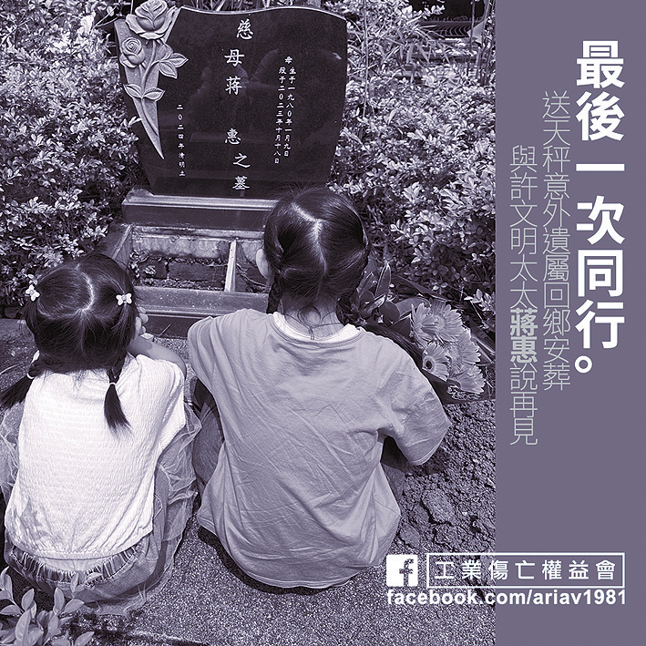 死者遺孀許太早前因癌症離世，一對女兒返內地在墳前送別母親。