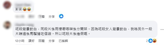 有心水清網民「踢爆」野豬叼走背囊影片配上猴子搶袋的對白。