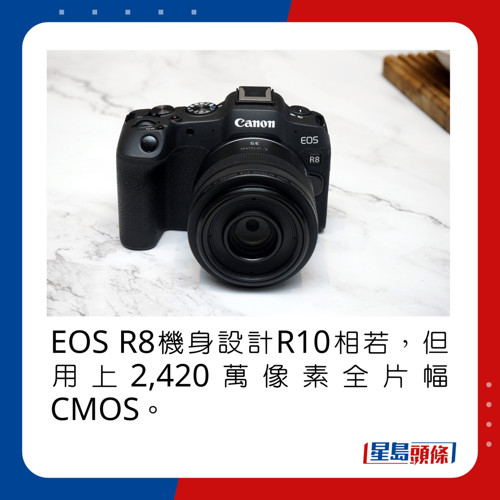 EOS R8機身設計R10相若，但用上2,420萬像素全片幅CMOS。
