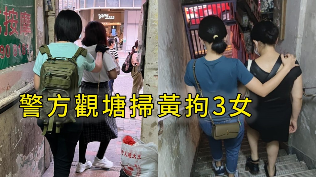 警方行動中合共拘捕3名女子。圖:警方提供