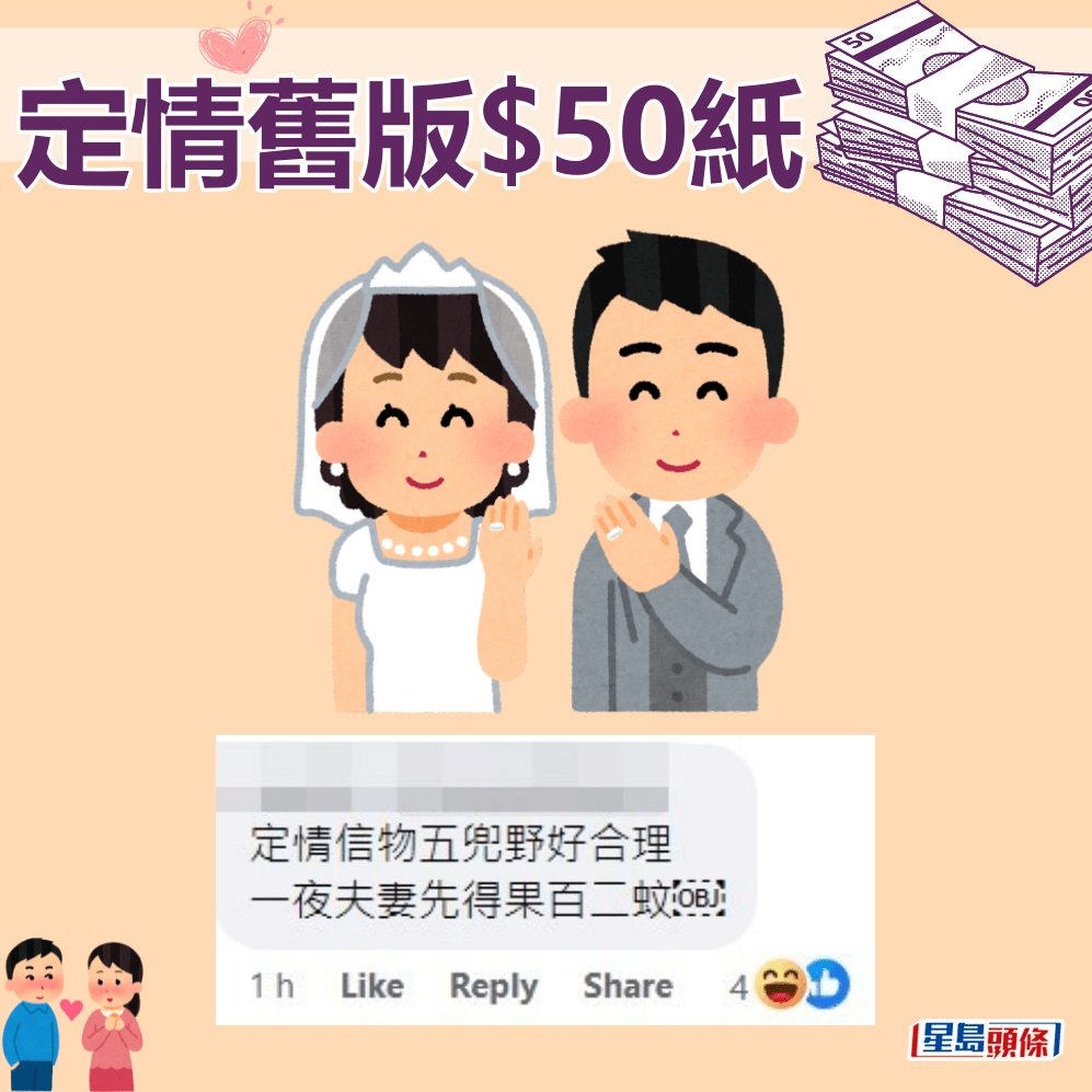 网民：定情信物五兜嘢好合理。fb「90年代回忆 (新版)」截图