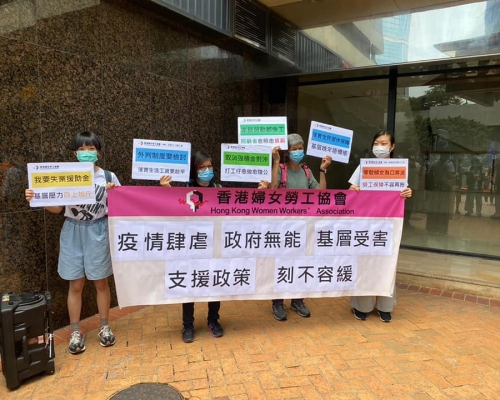 香港婦女勞工協會FB圖片