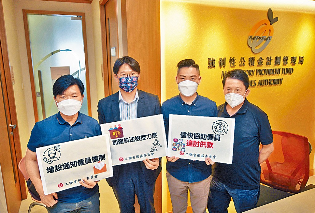 立法會議員梁子穎（左二）等人，要求積金局協助受影響僱員。