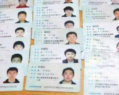 第二代居民身份證，更在網上黑市被公然買賣。網圖