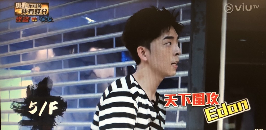 只剩Edan孤軍作戰。