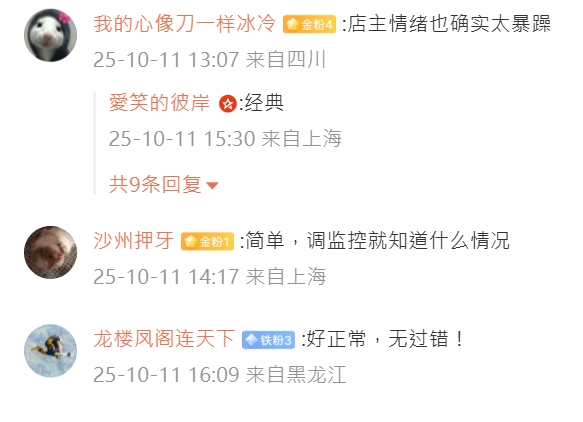 網民熱議。 網民熱議。