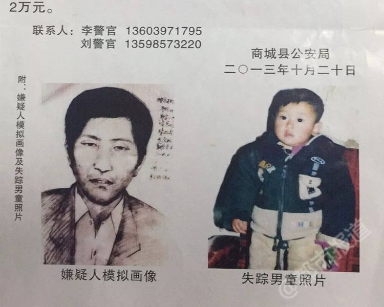 張開勤殺死小峰父母後,將他抱回家撫養。網上圖片