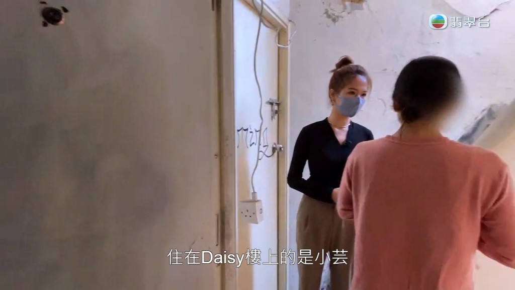 Daisy樓上單位的小芸為此多次與M小姐發生爭執。