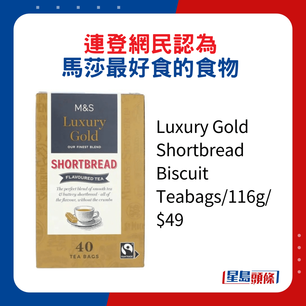 Luxury Gold Shortbread Biscuit Teabags/116g/$49