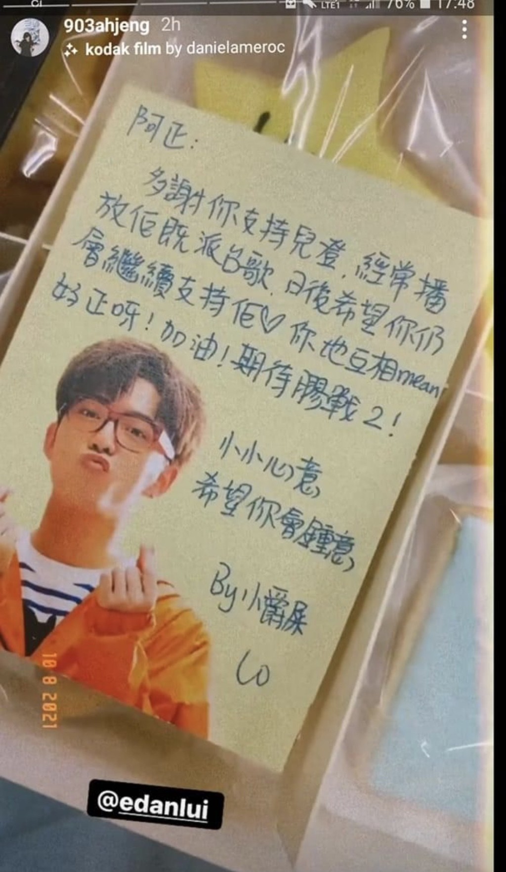 阿正貼出相片分享爵屎送的曲奇。