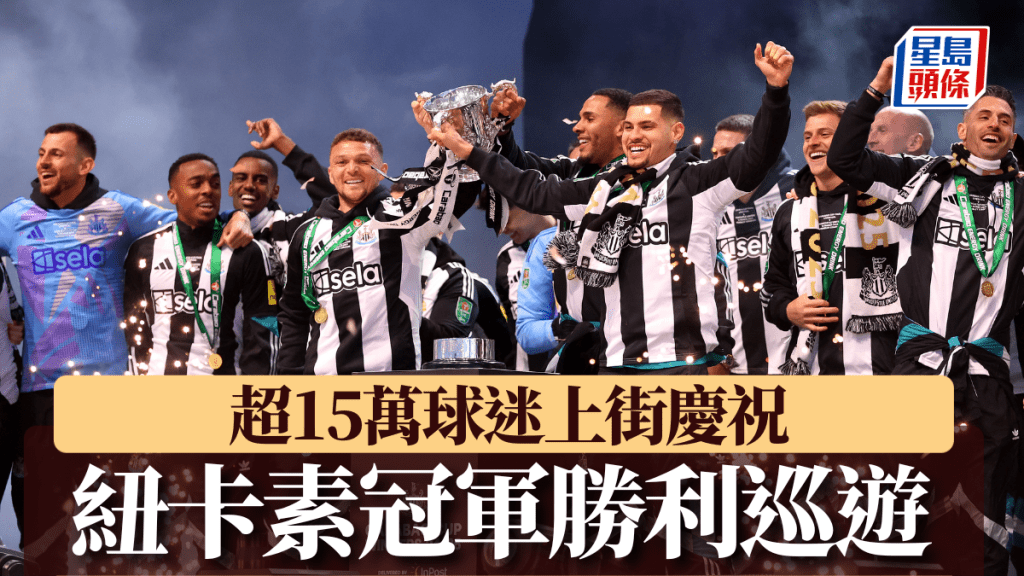 紐卡素舉行勝利巡遊。Getty