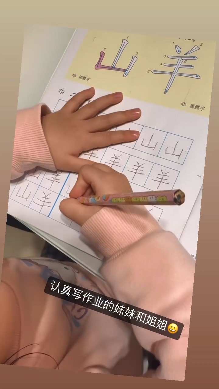 方媛日前于IG限时动态分享影片，曝光两名女儿做功课的情况，方媛留言指：“认真写作业的妹妹和姐姐。”