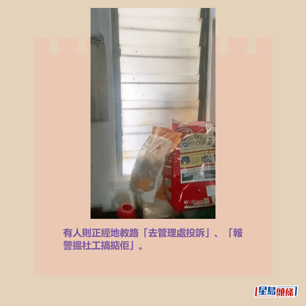 有人則正經地教路「去管理處投訴」、「報 警搵社工搞掂佢」。Threads截圖 有人則正經地教路「去管理處投訴」、「報 警搵社工搞掂佢」。Threads截圖